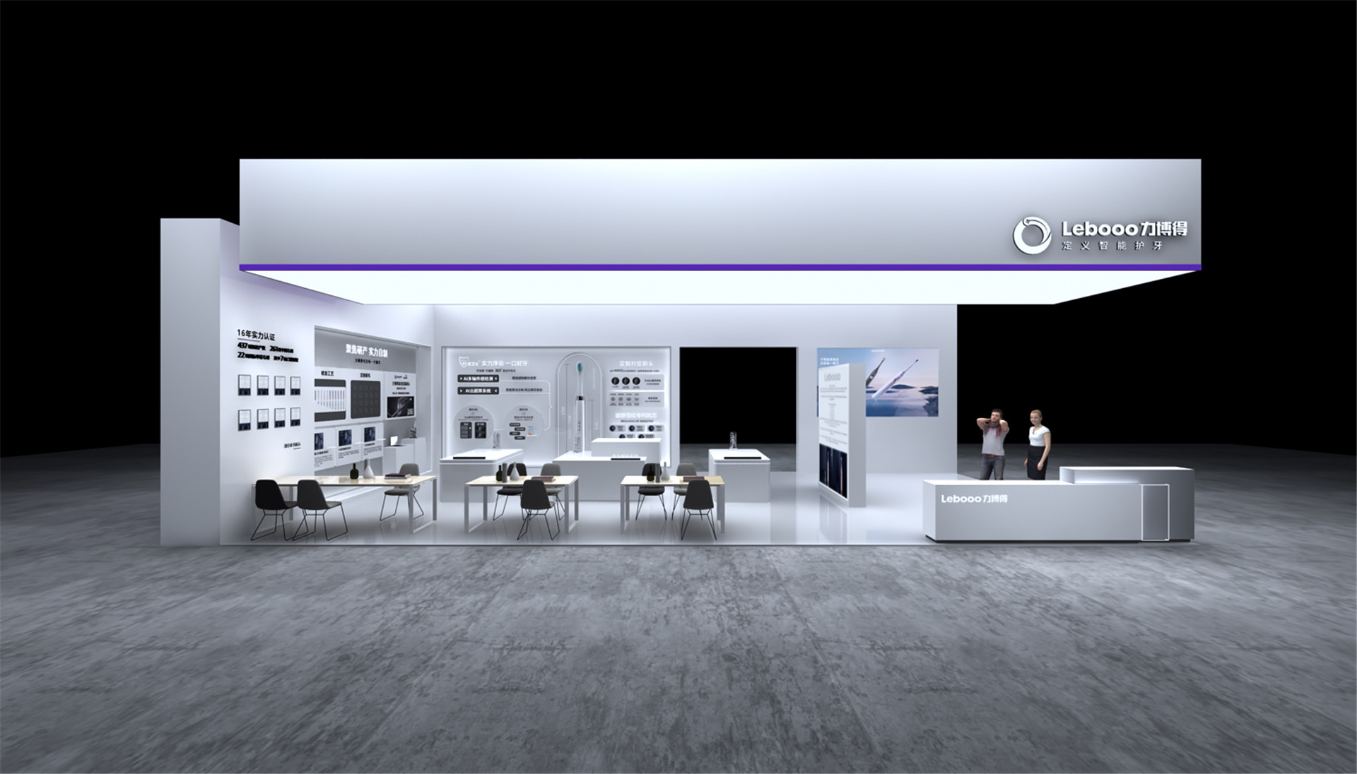 力博得-AWE展台设计搭建案例